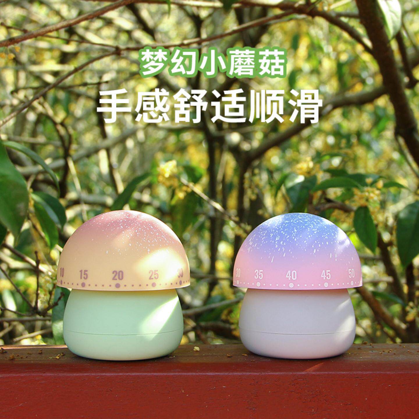 卡通可爱蘑菇儿童机械倒时器计时器厨房家用定时器学生专用提醒器