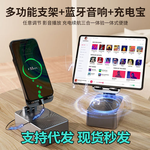 手机支架音响充电宝蓝牙音箱三合一多功能折叠懒人支架音箱工厂