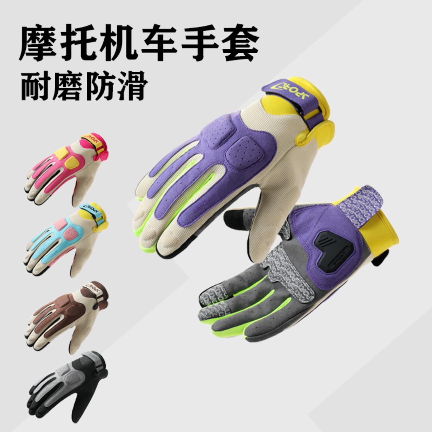 摩托车手套女男全指防滑耐磨复古公路车户外骑行器械运动骑士手套