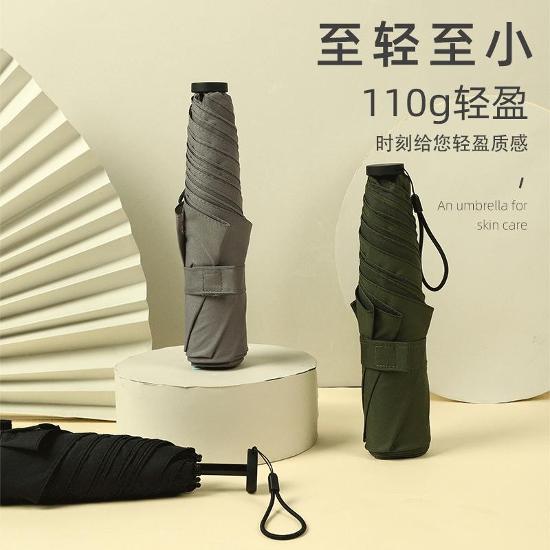雨伞超轻伞碳纤维三折晴雨伞铅笔羽毛伞防紫外线遮阳伞太阳伞新款