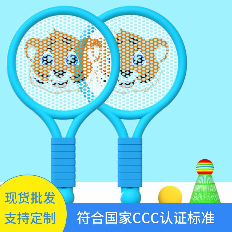 儿童羽毛球拍网球拍小学生男女孩玩具户外训练器宝宝室内运动球拍