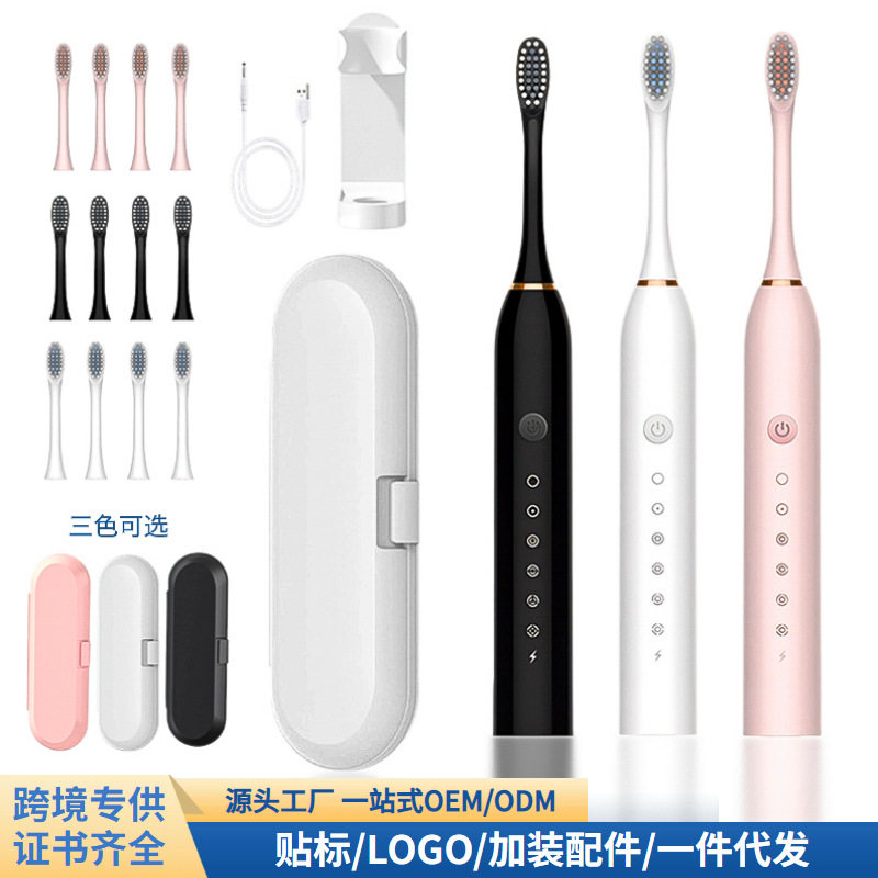 升级充电款电动牙刷成人款六档情侣套装充电式牙刷旅行软毛刷电动