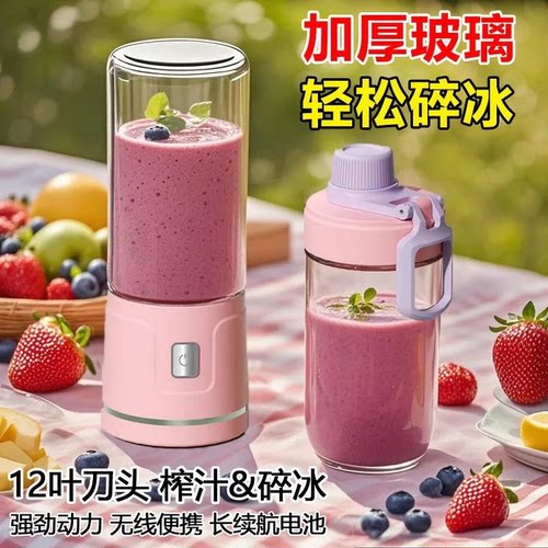 榨汁机家用小型全自动鲜榨果汁机多功能无线电动榨汁杯便携式