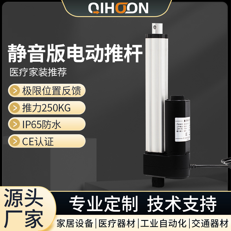防水静音款大推力直流电动推杆伸缩杆往复24v工业遥控自动升降器