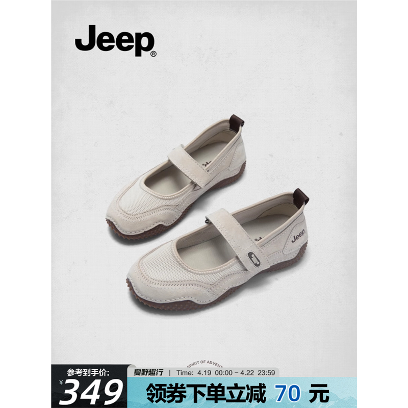 jeep夏季芭蕾玛丽珍鞋女2025新款一脚蹬夏季女鞋透气复古浅口单鞋