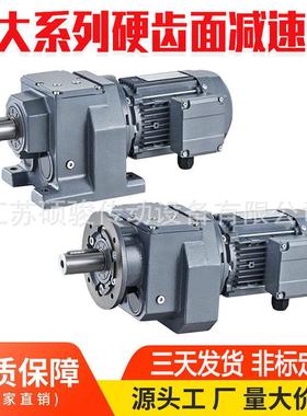 R97-10-7.5KW减速电机 R系列硬齿面减速机工厂 RF97/RX97/R87现货