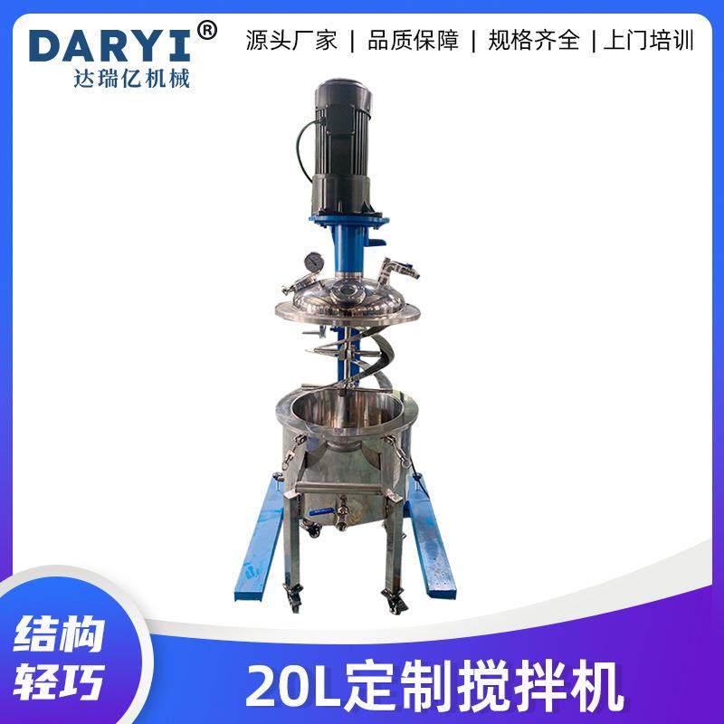 直供定制螺带搅拌机多功能小型调色机电动手摇分散机20L定制搅拌