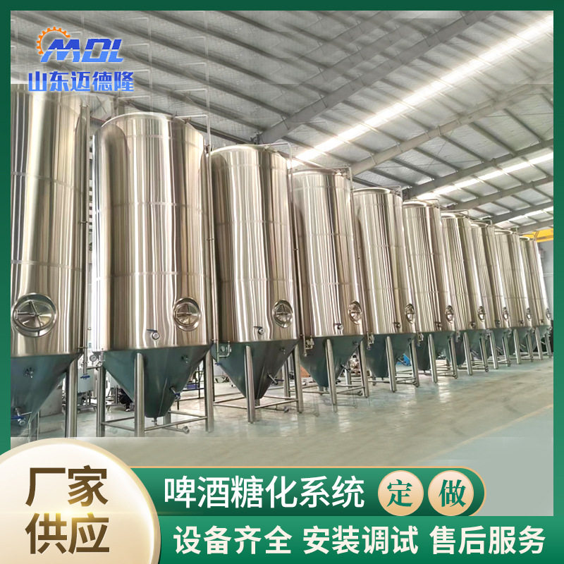 啤酒过滤槽啤酒糖化系统工坊啤酒厂设备啤酒工坊设备厂家