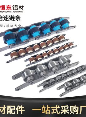 2.5倍速链条BS25-C206B/208A/210A/212A/216A尼龙2.5碳钢倍速链