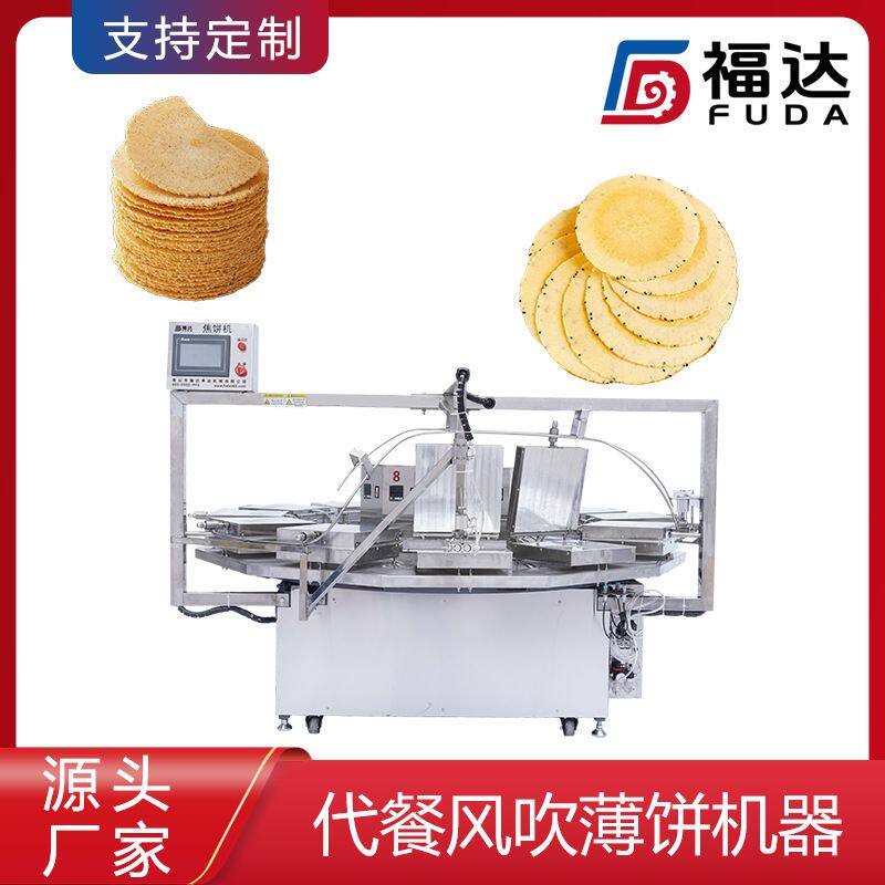 代餐风吹薄饼机器加热板数量可定 薄饼设备加热温度可调一机多用