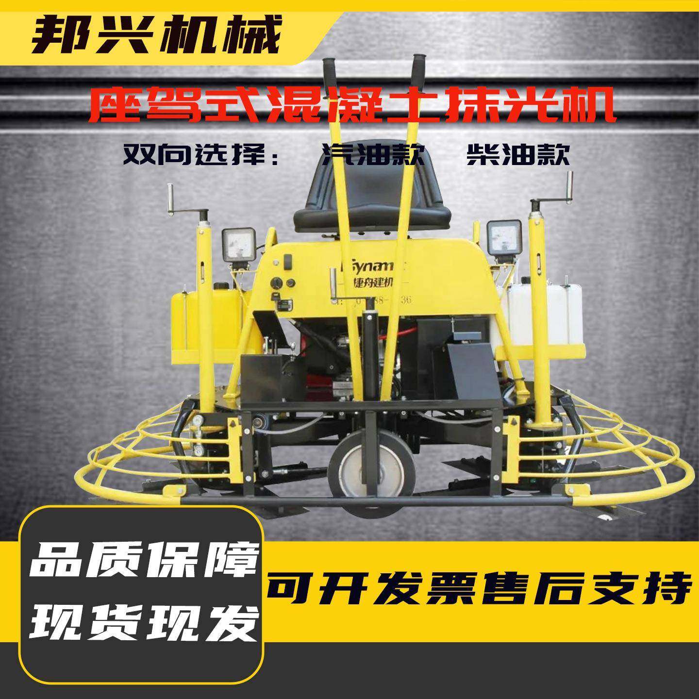 双盘抹光机座驾式水泥路面压实抛光磨光机混凝土柴油座驾抹光机,五金/工具,筑路机械,淘宝优惠券,粉丝福利购,淘宝优惠卷