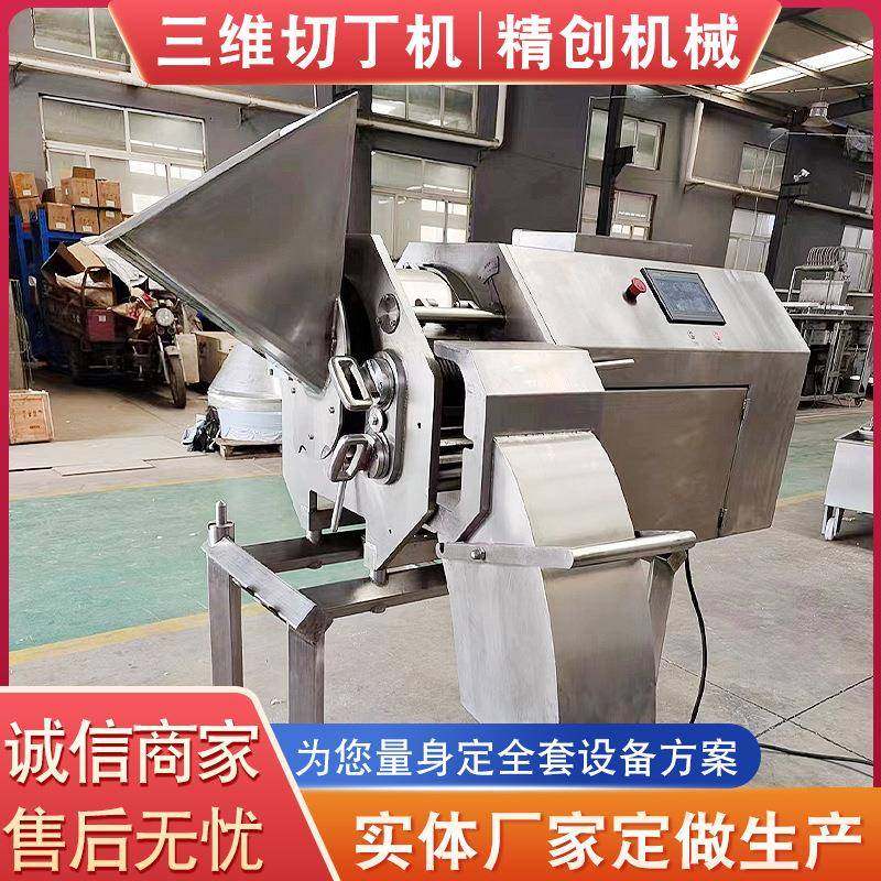 肉制品加工三维切丁机 商用肉类切丁机 午餐肉全自动立式切丁设备,清洗/食品/商业设备,肉制品加工设备,淘宝优惠券,粉丝福利购,淘宝优惠卷