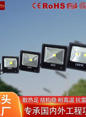 LED投光灯黑色一体投光灯 户外广场广告照射灯泛光灯洗墙灯