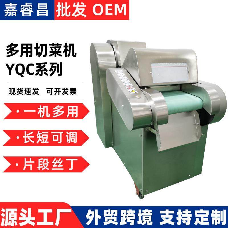 大型切菜机商用切丝机蔬菜切割机多功能切菜机食堂用全自动切片机