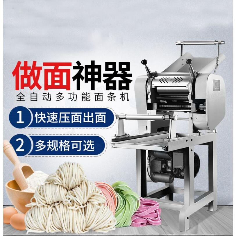 商用全自动面条机 家用小型压面机 水饺皮包子皮擀面皮机图片厂家