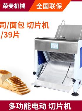 Bread Slicer自动面包切片机多功能商用电动吐司31刀39片切面包机