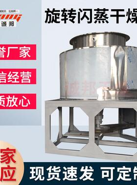 XSG旋转闪蒸干燥机 粉体干燥设备 大型工业烘干机 厂家供应