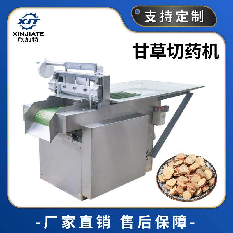 电动全自动中药材切片机丹参人参茸土茯苓西洋参商用切药机切段机,清洗/食品/商业设备,果蔬加工设备,淘宝优惠券,粉丝福利购,淘宝优惠卷