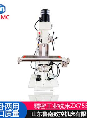ZX7550C钻铣床 ZX7550小型钻铣床钻铣床 ZX7550钻铣床 立卧两用