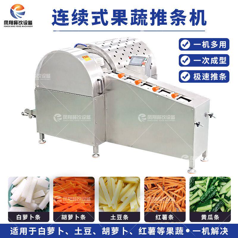 凤翔 厂家直销全自动推条机薯条切条机商用土豆黄瓜胡萝卜推条机