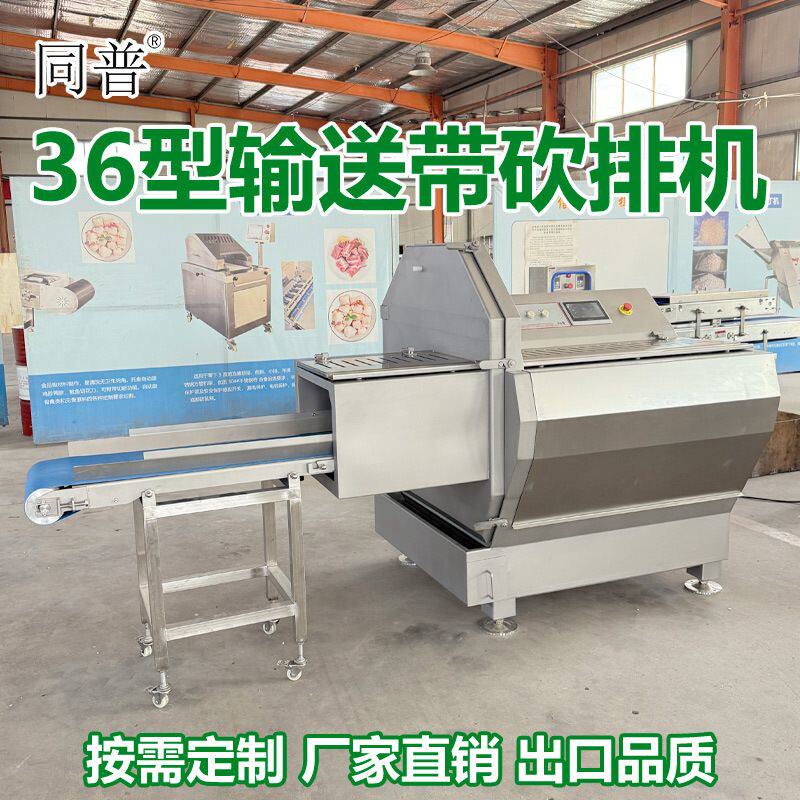 同普商用大型砍排机 五花肉片薄切机 培根肥牛切片机器