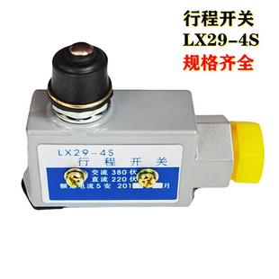 规格齐全 厂家直销供应行程开关LX29 限位开关