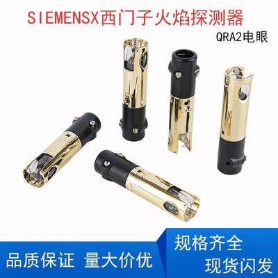 QRA2检测电眼 紫外线火焰探头QRA2M火焰探测器燃烧机配件电眼