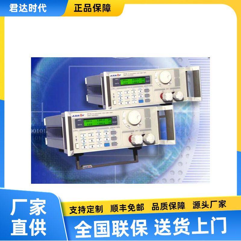 Array3710A系列可编程直流电子负载Array3711A小型可编程直流