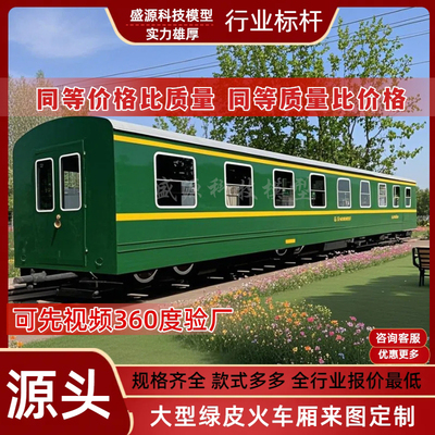 绿皮火车厢餐厅户外大型铁艺