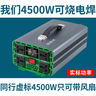 车载逆变器转换器24v12v转220v纯正弦波大功率48v60v电瓶车逆电噐