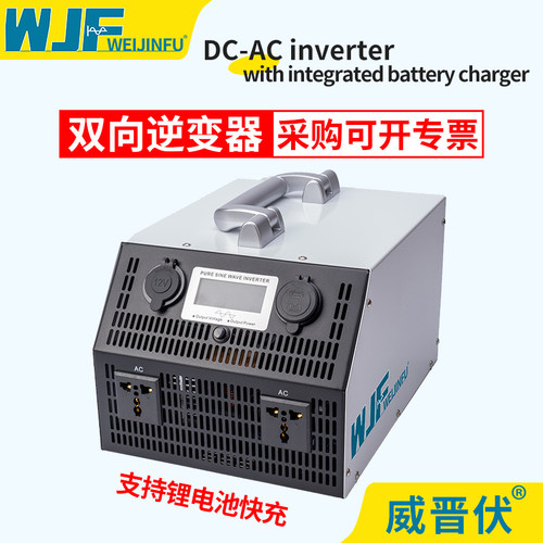 锂电池快充双向逆变器
