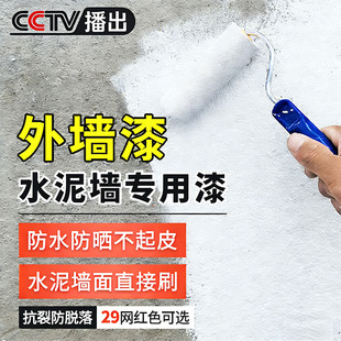 外墙漆防水防晒涂料30年乳胶漆专用漆户外自刷油漆红砖墙立白色邦
