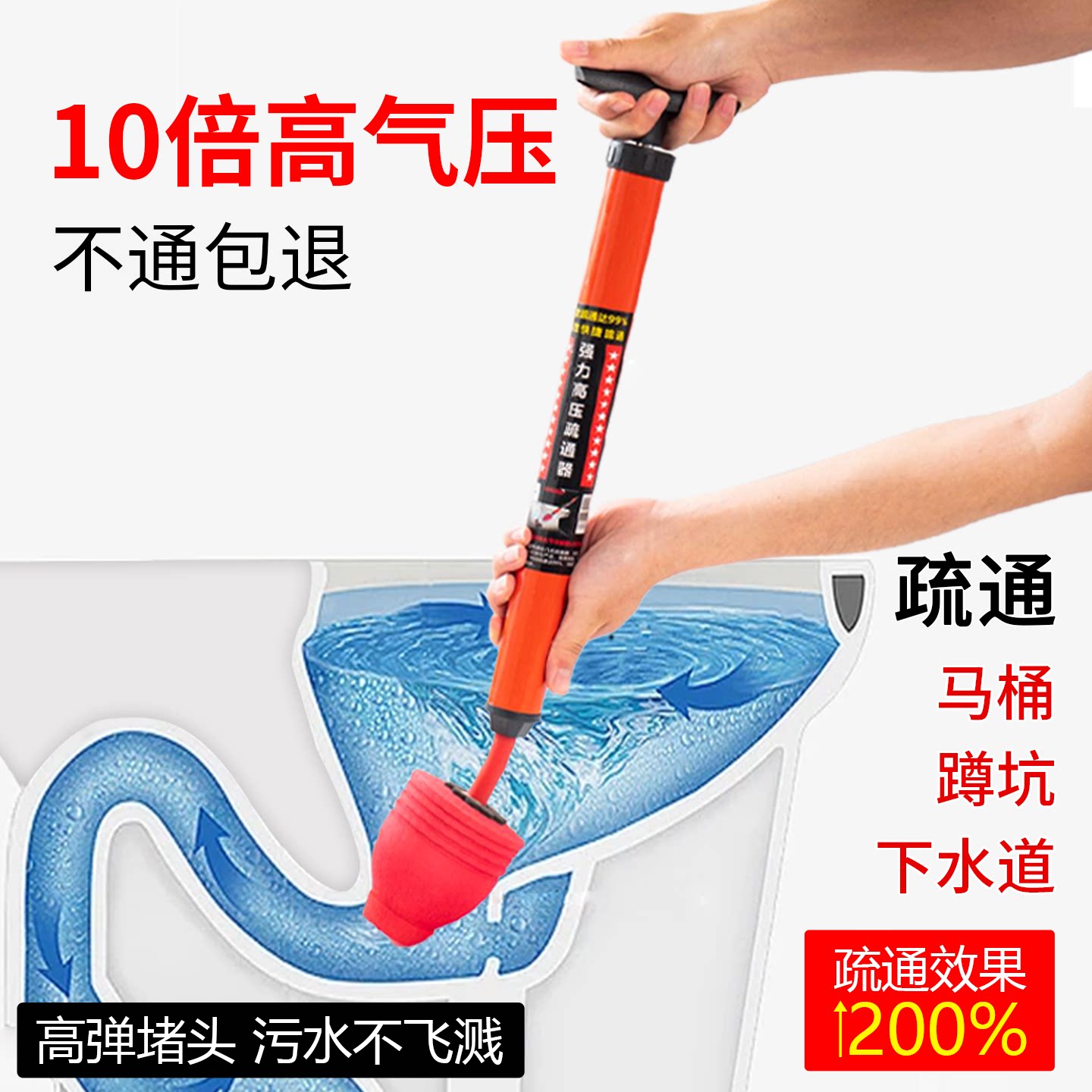 马桶专用强力疏通器高压堵塞