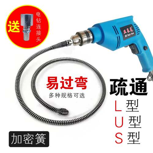 电动厨房马桶下水道茑萝