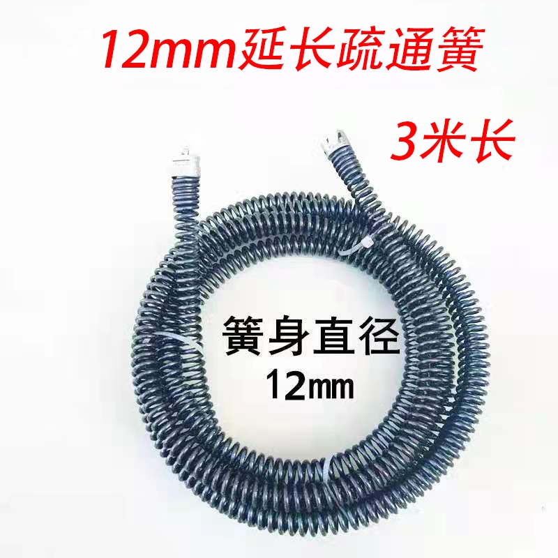 疏通器弹簧电钻疏通机下水道马桶家用堵塞工具12、16mm3米延长簧