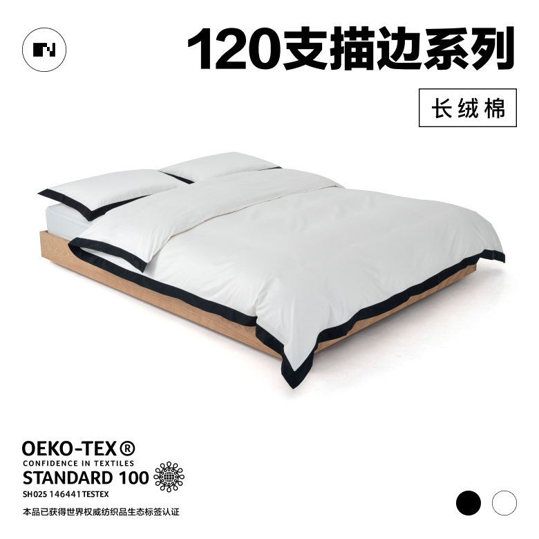 NIGHTOLOGY晚安学120支描边系列超柔双股长绒棉四季轻奢四件套