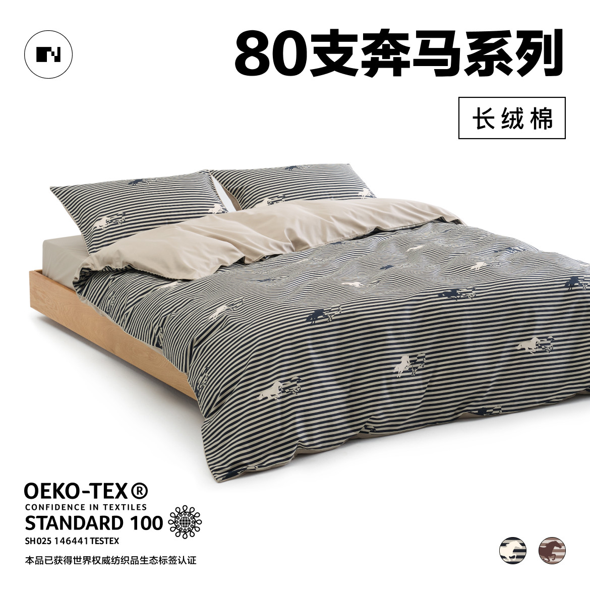 NIGHTOLOGY晚安学80支奔马长绒棉全棉四件套保暖轻奢贡缎马年新款