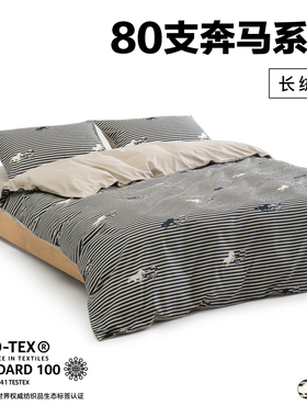 NIGHTOLOGY晚安学80支奔马长绒棉全棉四件套保暖轻奢贡缎马年新款