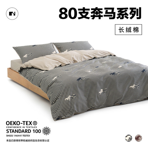 NIGHTOLOGY晚安学80支奔马长绒棉全棉四件套保暖轻奢贡缎马年新款