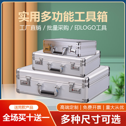 大手提式多功能工具箱收纳盒铝合金箱子家用文件密码箱五金仪器箱