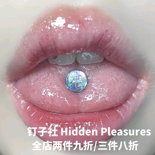 波光款 舌钉爆闪钛合金美人鱼舌头钉可喝酒外螺旋穿刺饰品