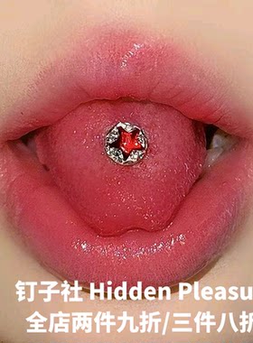 舌钉爆闪泥巴球亮片五角星钛合金甜外螺旋不可喝酒穿刺饰品