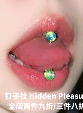 渐变炫彩猫眼彩色甜妹舌钉