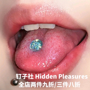 舌钉爆闪碎钻满天星钛钢舌钉可喝酒外螺旋甜酷朋克ins穿刺饰品