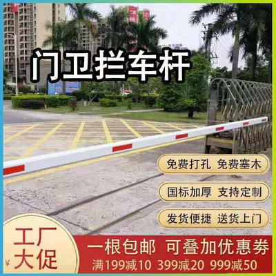 小区闸杆停车场道禁收费起落门卫qqF8sNPO拦车门栏栅升降栏杆八角