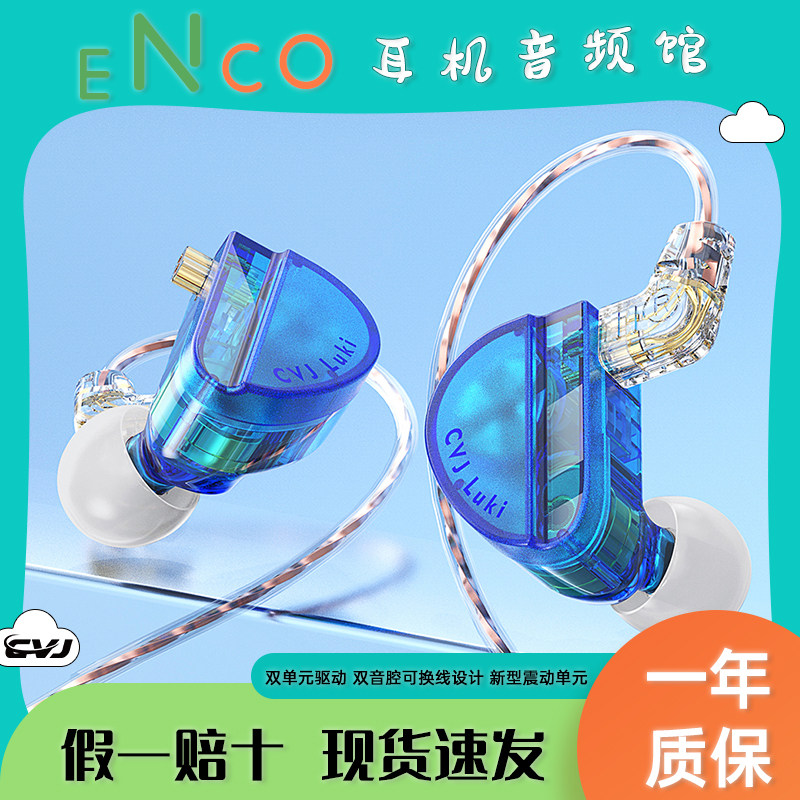 CVJ露姬入耳式可换线游戏耳机