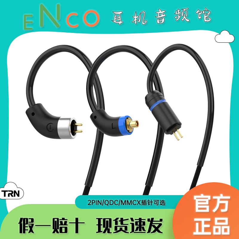 TRNBT3SPRO蓝牙模块专用耳挂