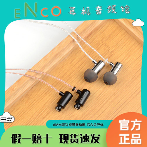 NICEHCK原道钛美X39音乐睡眠耳机