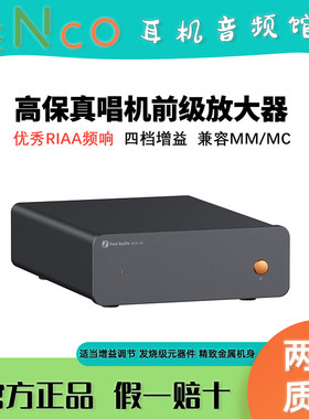 BOXX5唱放唱片机唱机前级放大器