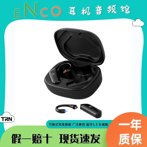 TRNBT20Pro耳机无线蓝牙模块